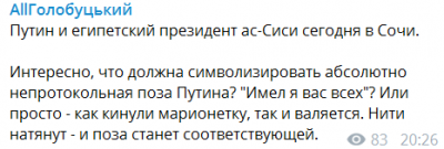 Соцсети высмеяли «непротокольную позу» Путина