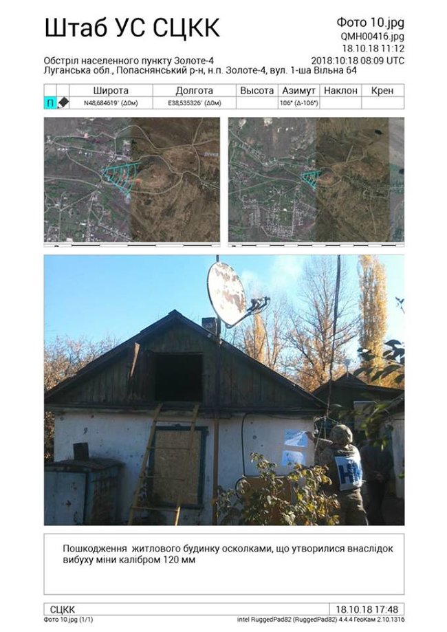 В СЦКК показали последствия обстрела террористами Золотого-4 06