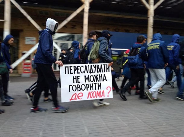 Во Львове пикетировали прокуратуру, НАБУ и полицию. ФОТО