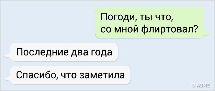 20+ СМС-переписок, в которых мужчины и женщины столкнулись не на шутку. ФОТО