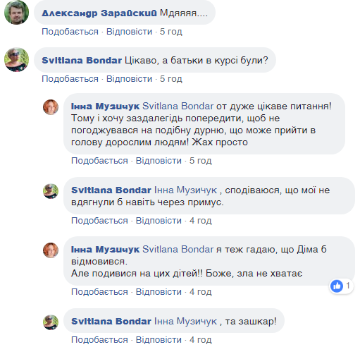 ''Это точно филе на голове?'' Рекордная акция с детьми в Ивано-Франковске вызвала недоумение украинцев