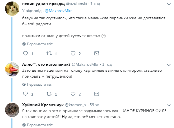 ''Это точно филе на голове?'' Рекордная акция с детьми в Ивано-Франковске вызвала недоумение украинцев