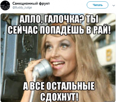 Заявление Путина о ядерной войне и рае высмеяли фотожабами