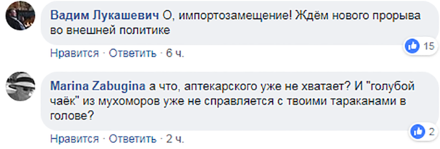 Захарову высмеяли из-за зарослей боярышника: аптекарского уже не хватает