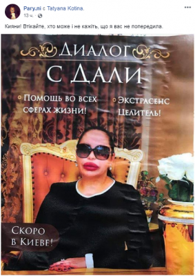 Киевлян насмешила целительница из Одессы с выдающимся размером губ