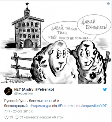 «Чтобы никто не слышал»: протестные движения в России высмеяли карикатурой