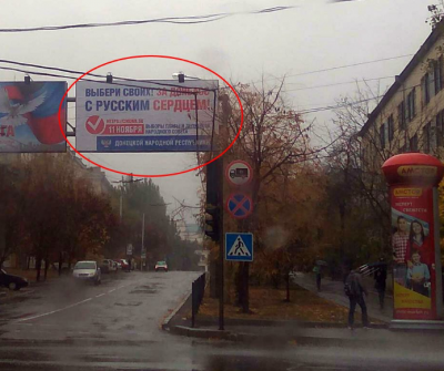 С фантазией: в Сети подняли на смех предвыборные плакаты «ДНР»
