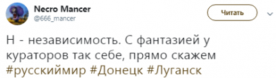 С фантазией: в Сети подняли на смех предвыборные плакаты «ДНР»