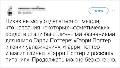 Пользователи Сети забавно рассказали о «тараканах» в своей голове