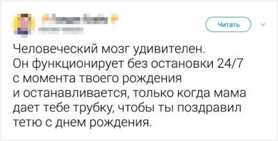 Пользователи Сети забавно рассказали о «тараканах» в своей голове