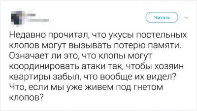 Пользователи Сети забавно рассказали о «тараканах» в своей голове