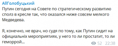 Сеть насмешил Путин, оказавшийся ниже, чем Медведев