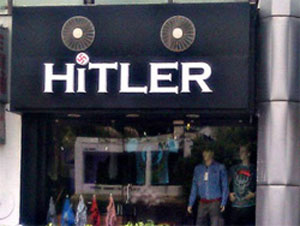 В Индии евреи попросили переименовать магазин "Гитлер"
