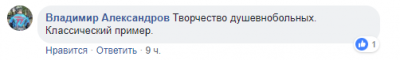 «Творчество душевнобольных»: в Сети подняли на смех стих о бедной россиянке