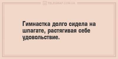 Заряд бодрости: подборка отличных анекдотов на воскресенье