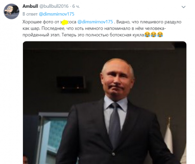 «Надутый» Путин нарвался на шквал критики