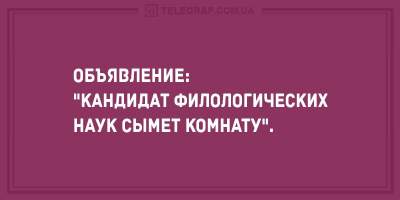 Рецепт отличного настроения: десять лучших анекдотов понедельника