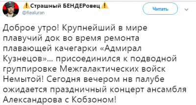 Ремонт после ремонта: в Сети смеются над инцидентом с «Адмиралом Кузнецовым»