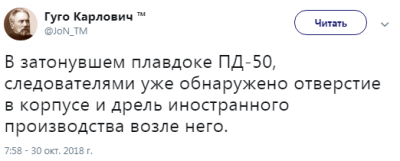 Ремонт после ремонта: в Сети смеются над инцидентом с «Адмиралом Кузнецовым»