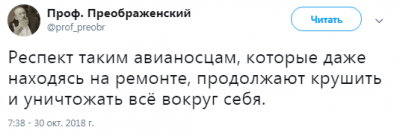 Ремонт после ремонта: в Сети смеются над инцидентом с «Адмиралом Кузнецовым»