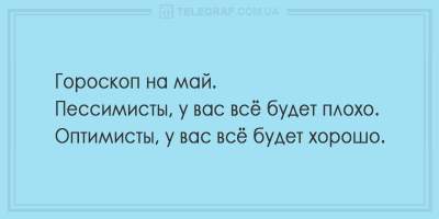 Только позитив: веселые анекдоты на все случаи жизни