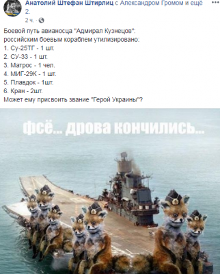 Соцсети с юмором отреагировали на поломку «Адмирала Кузнецова»