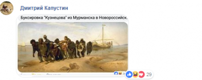 Соцсети с юмором отреагировали на поломку «Адмирала Кузнецова»