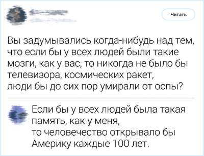 Уморительные комментарии от гениев сарказма