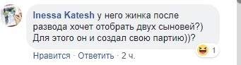 Украинский политик насмешил странной предвыборной агитацией