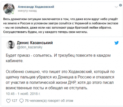 Экс-главарь «ДНР» развеселил пафосным заявлением