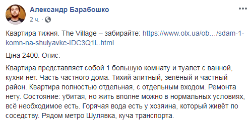 Штольня: соцсети удивило предложение аренды комнаты с «нормальными условиями». ФОТО