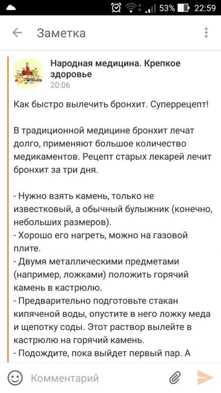 Хозяйственное мыло, йод, лимон и булыжники: «волшебные средства» от всех болезней из соцсети Одноклассники