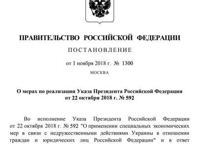 В России знатно оконфузились с санкциями против лидера С14