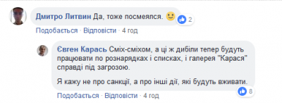 В России знатно оконфузились с санкциями против лидера С14