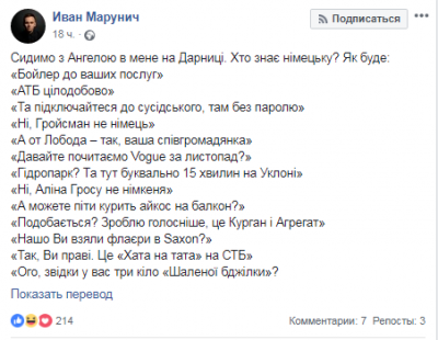 Соцсети с юмором отреагировали на визит Меркель в Украину