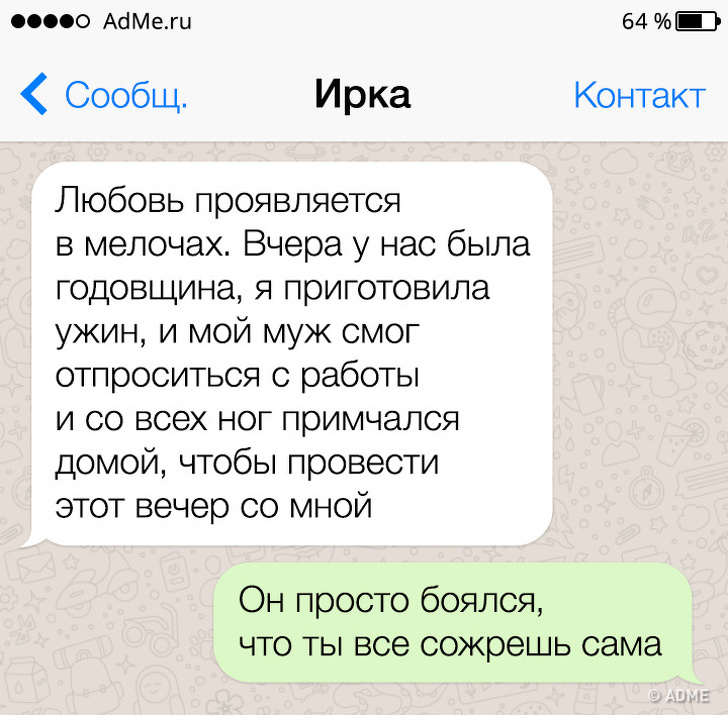 14 СМС от людей, которые свободно говорят на трех языках: сарказма, юмора и остроумия   