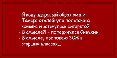 Вечер на позитиве: отборные анекдоты на все случаи жизни