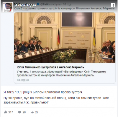 Соцсети с юмором отреагировали на визит Меркель в Украину