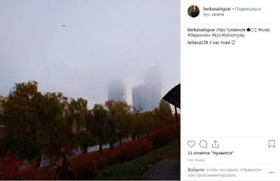Туманный Киев показали в атмосферных снимках. Фото