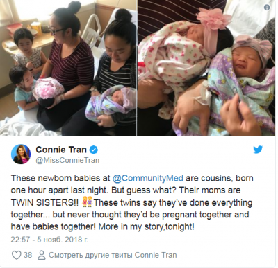 Совпадение века: близняшки родили детей с разницей в один час