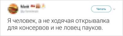 Мужчины с чувством юмора рассказали о своих жизненных проблемах