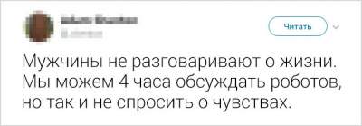 Мужчины с чувством юмора рассказали о своих жизненных проблемах