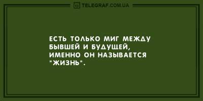 Ни дня без смеха: анекдоты на все случаи жизни