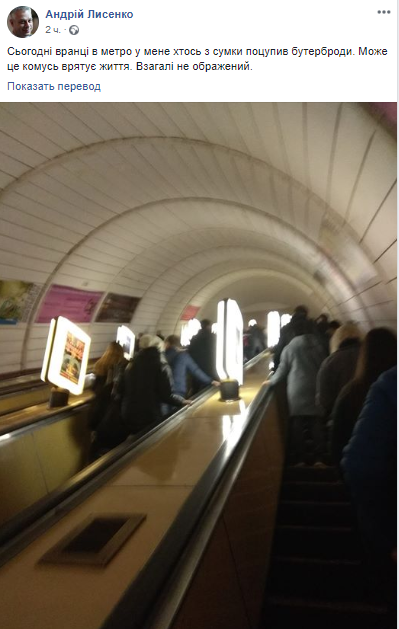 В киевском метро украли бутерброды у пресс-секретаря Генпрокуратуры. ФОТО