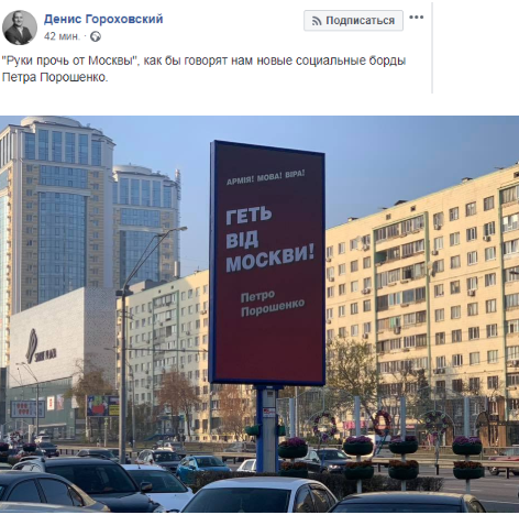 В Киеве появились билборды Порошенко с цитатой украинского коммуниста