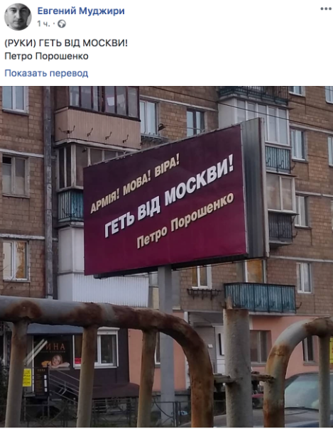 В Киеве появились билборды Порошенко с цитатой украинского коммуниста