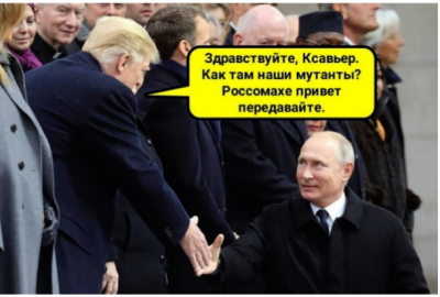 Без каблуков: в Сети продолжают смеяться над фоткой Путина и Трампа
