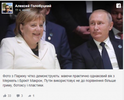 Слишком много ботокса: Путина сравнили с Меркель
