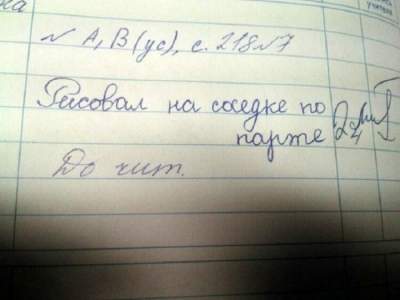 Смешные записи в дневниках, над которыми грех не посмеяться