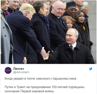 Рукопожатие Путина и Трампа высмеяли фотожабами